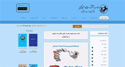 Desktop Screenshot of amirkabir.net